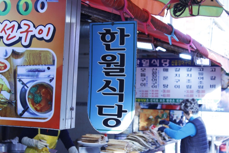 (주)자갈치 이미지