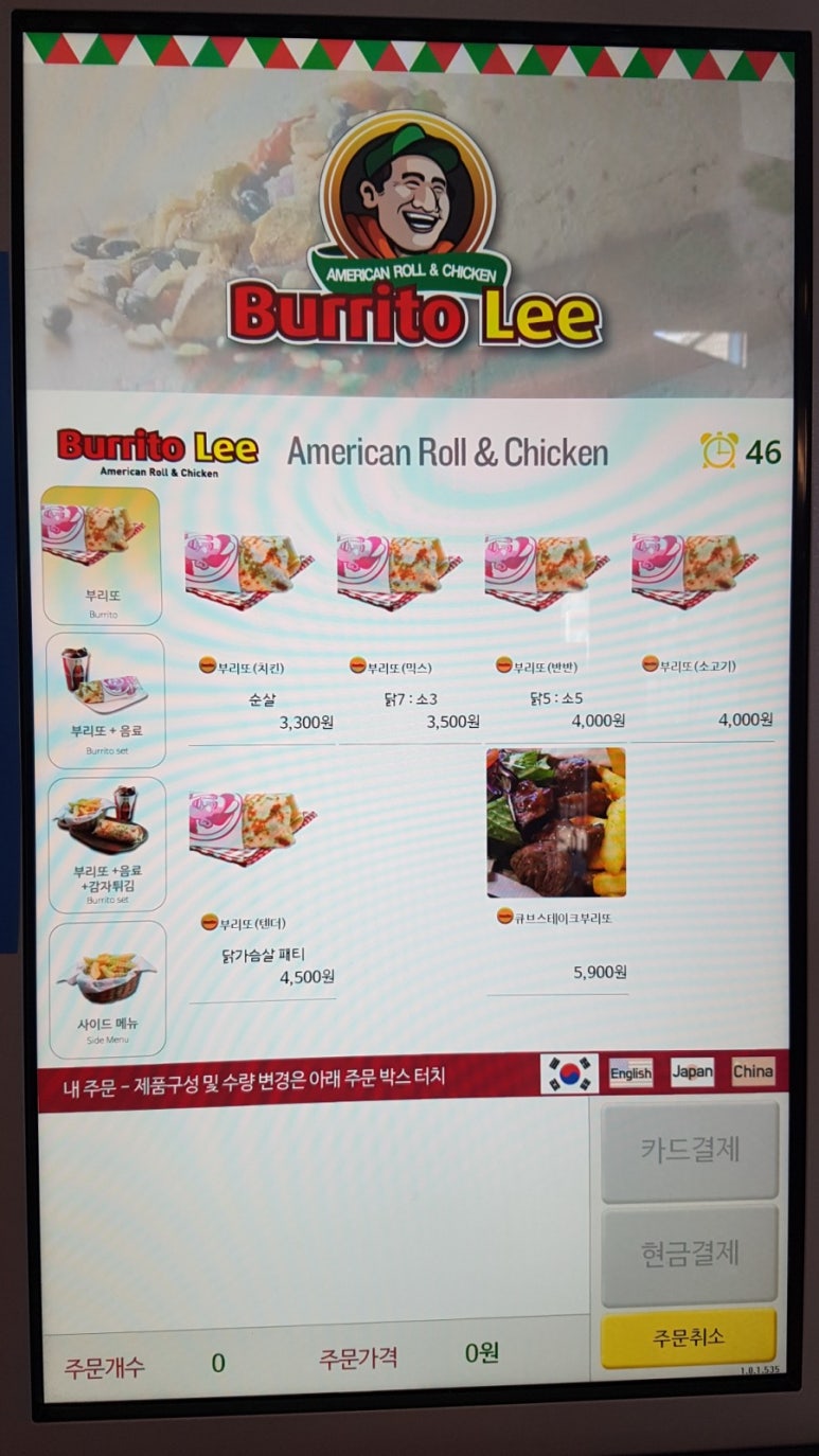 부리또리 이미지