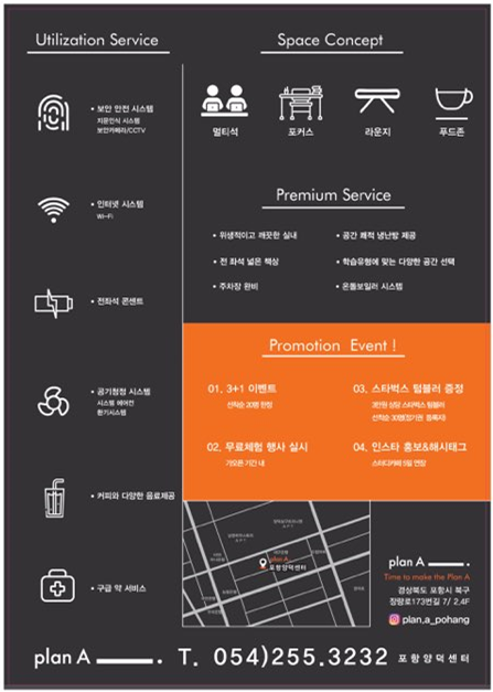 플랜에이독서실포항양덕센터 이미지
