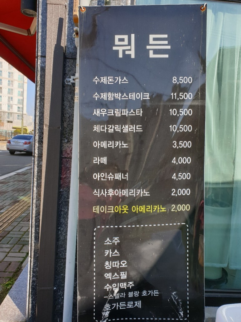 바사삭수제돈까스 이미지