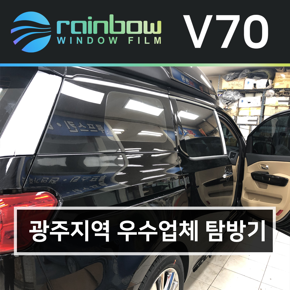 광주오토썬팅 이미지