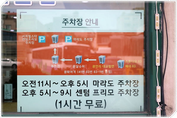 광안리대교밀면 이미지