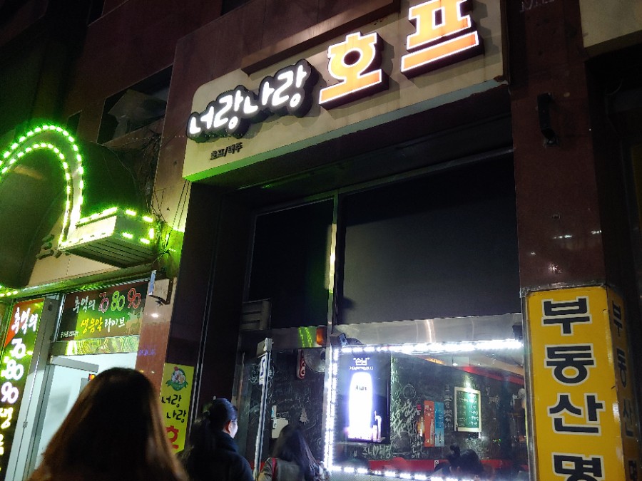 너랑나랑 이미지
