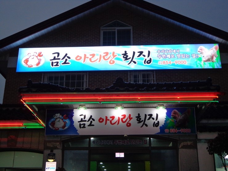 아리랑주유소 이미지