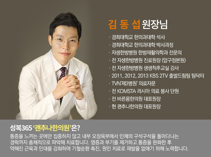 성복한의원 이미지