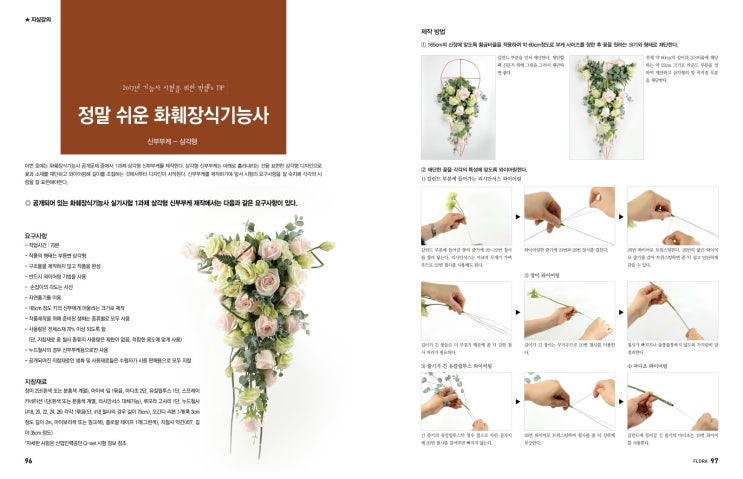 라로즈스쿨 이미지
