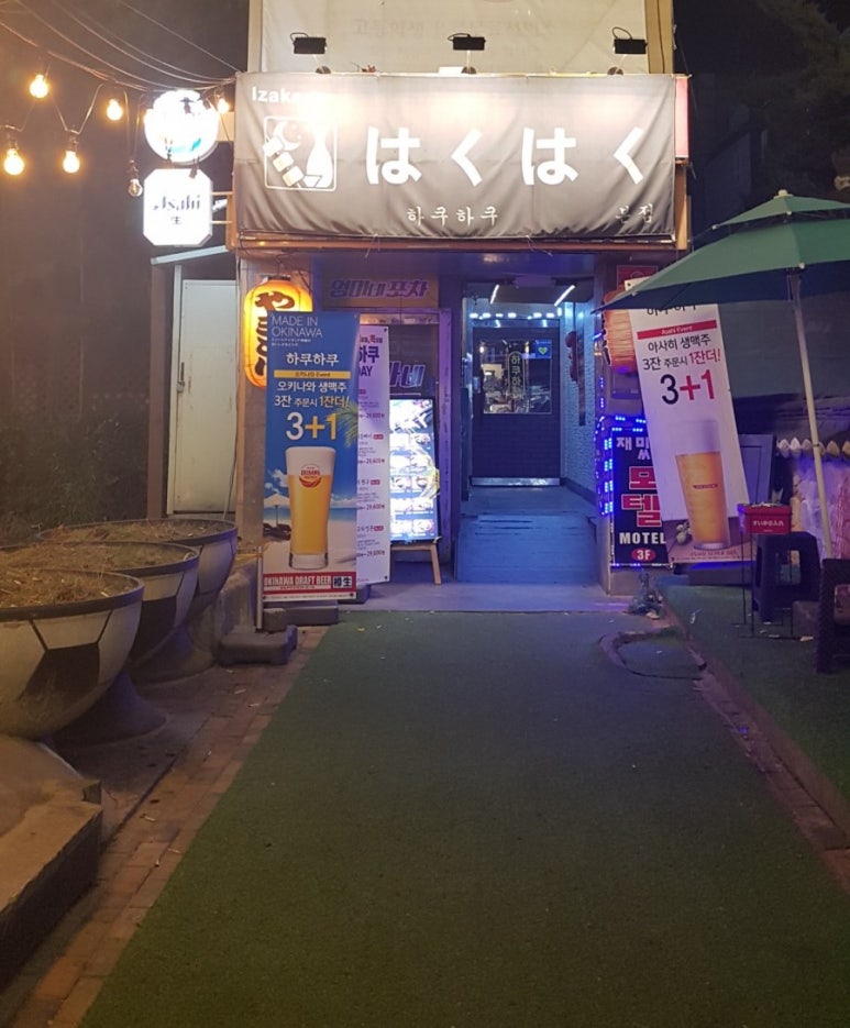 하쿠하쿠 이미지