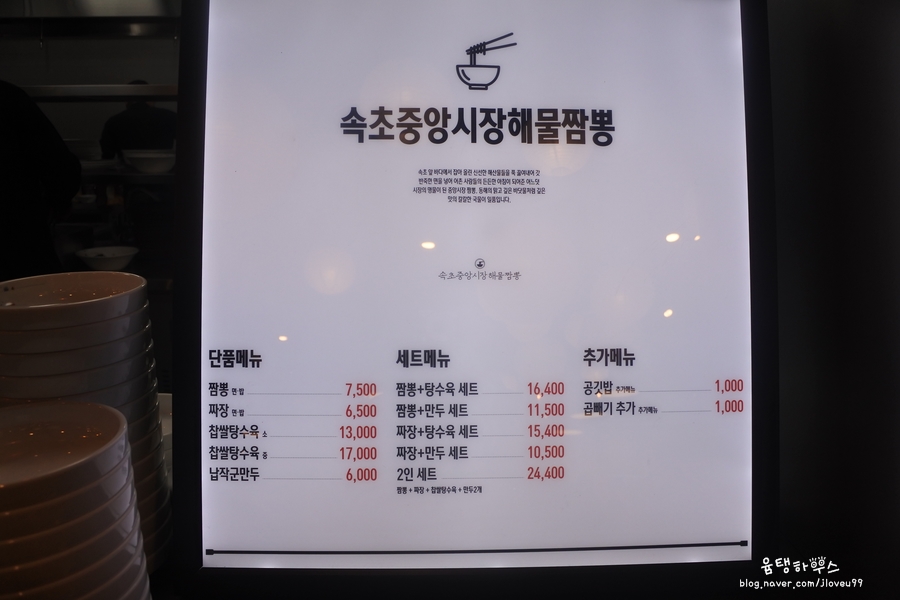 가츠린야끼텐 이미지
