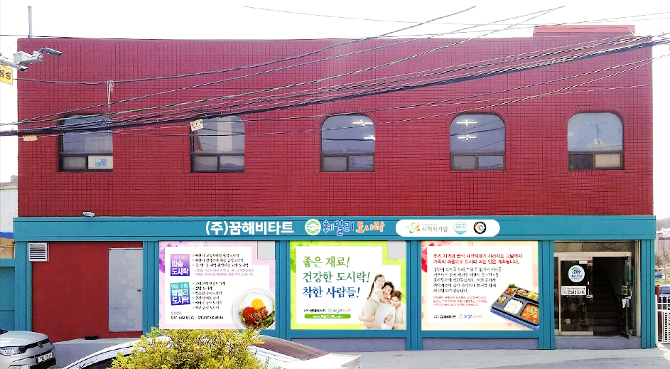법인따숨 이미지