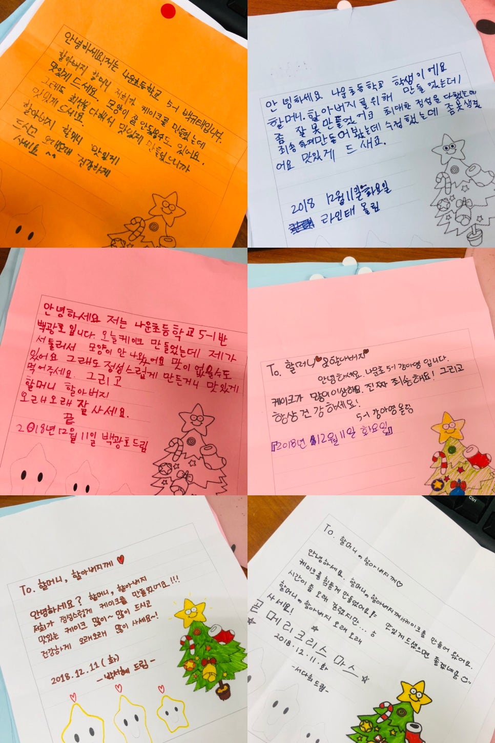 군산나운초등학교 이미지