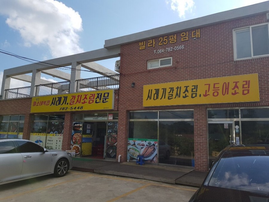 제주미소투어 이미지