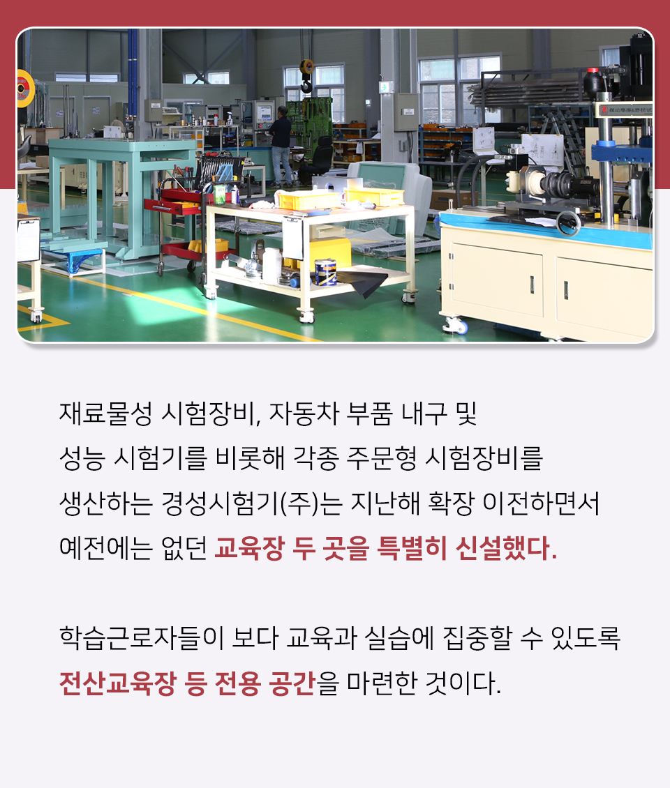 (주)경성기업 이미지