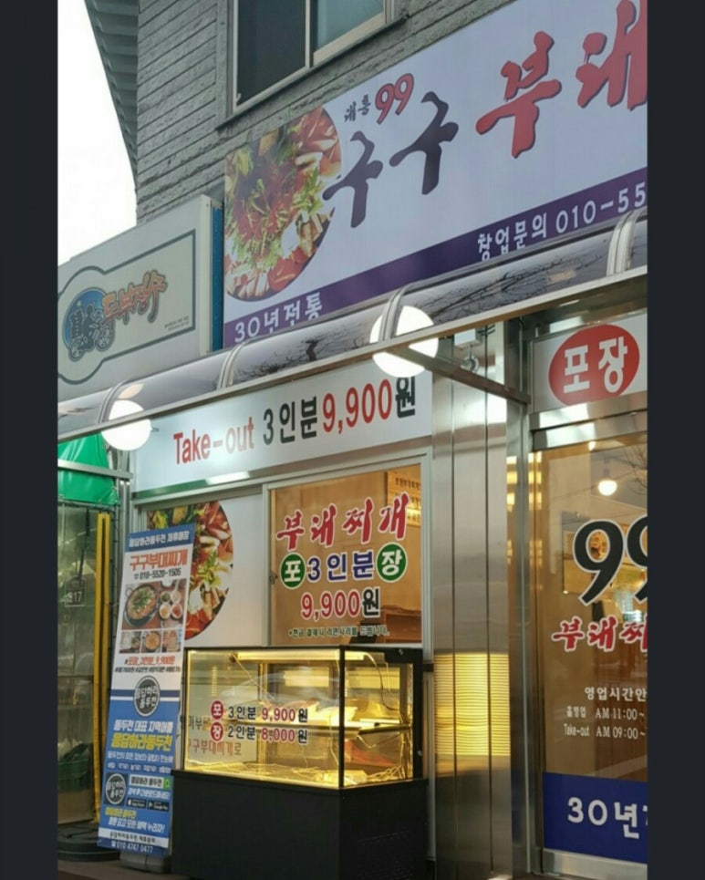 파리바게뜨동두천중앙점 이미지