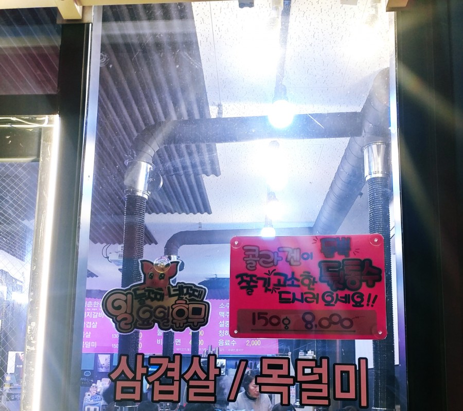 청춘막구이 이미지