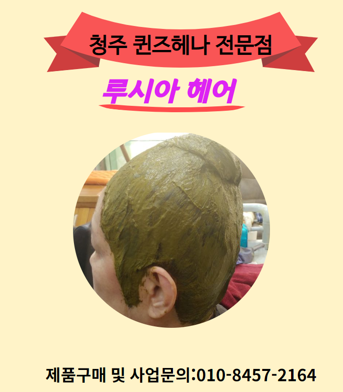 퀸즈헤나전문 이미지