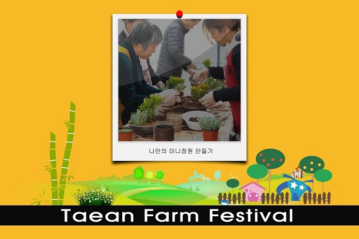 태안타일랜드 이미지