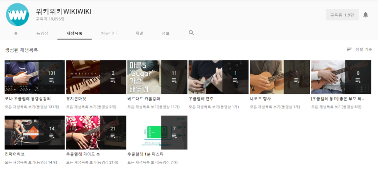 우쿨렐레인포 이미지
