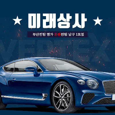 미래상사 이미지