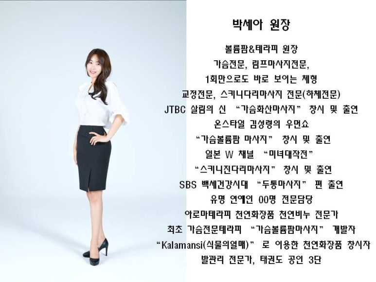 볼륨테라피 이미지