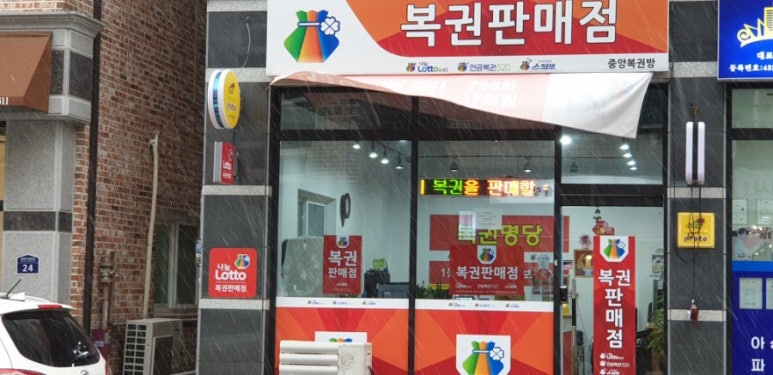 꽃돼지복권 이미지