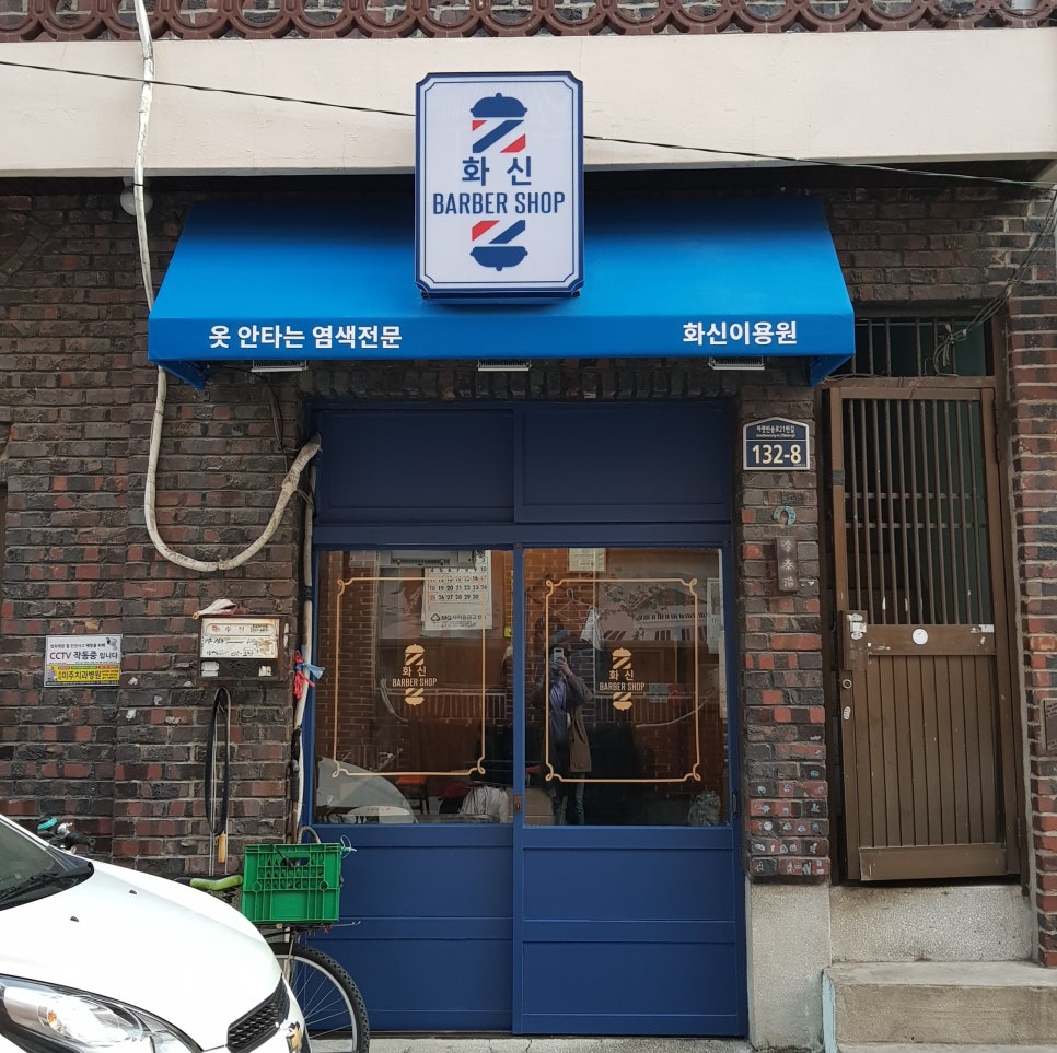 동네이용원 이미지