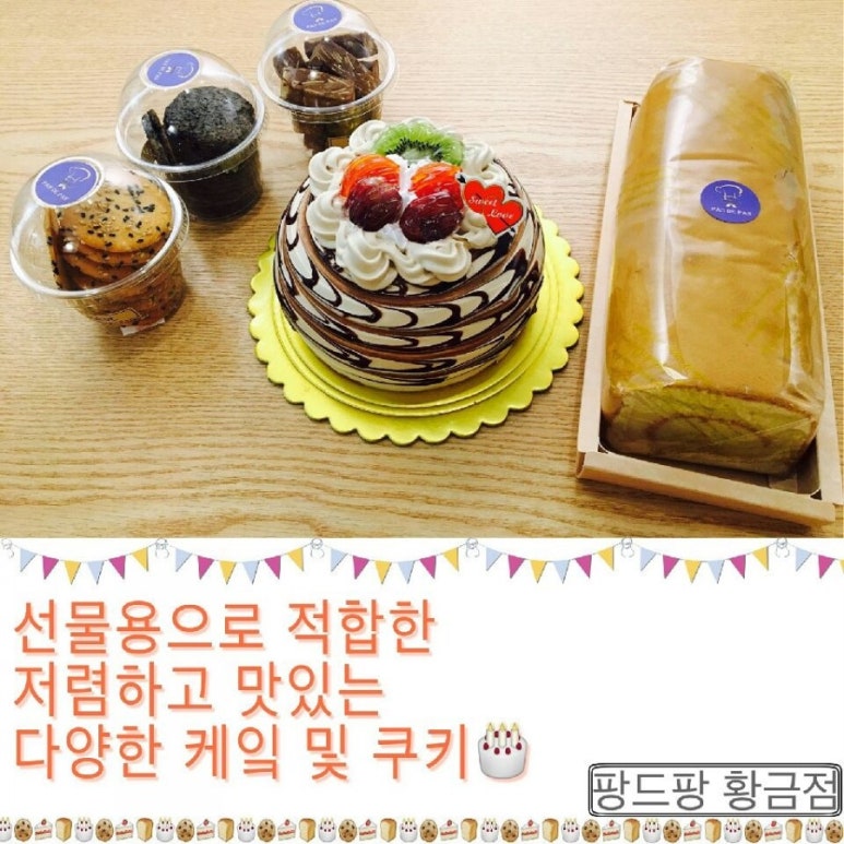팡드팡 이미지