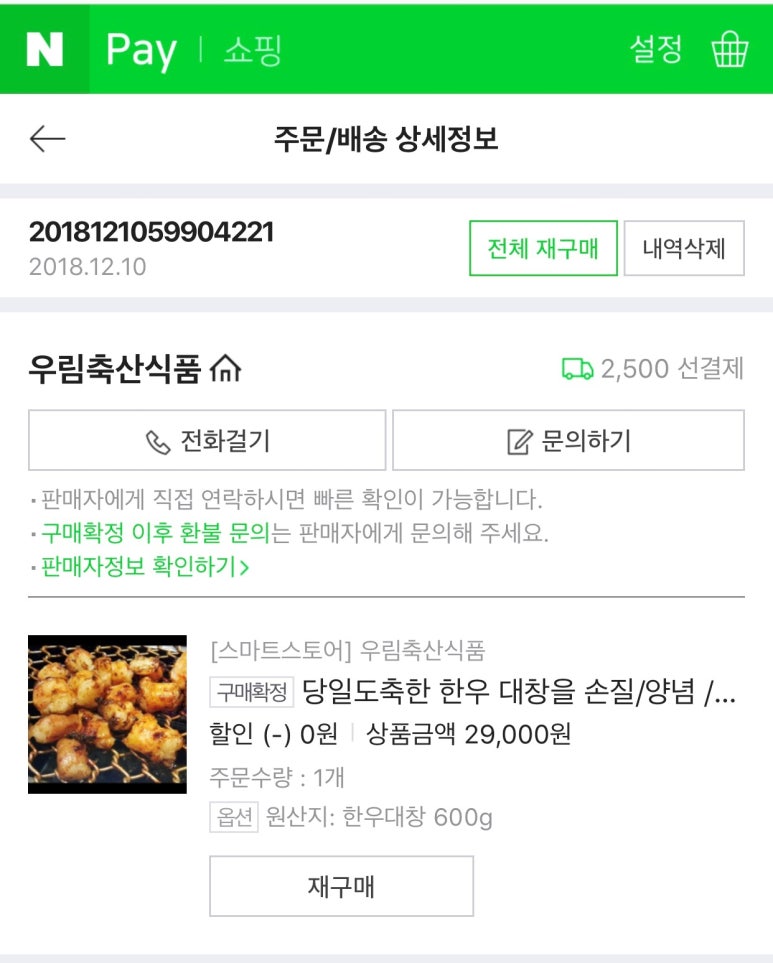 우림축산식품 이미지