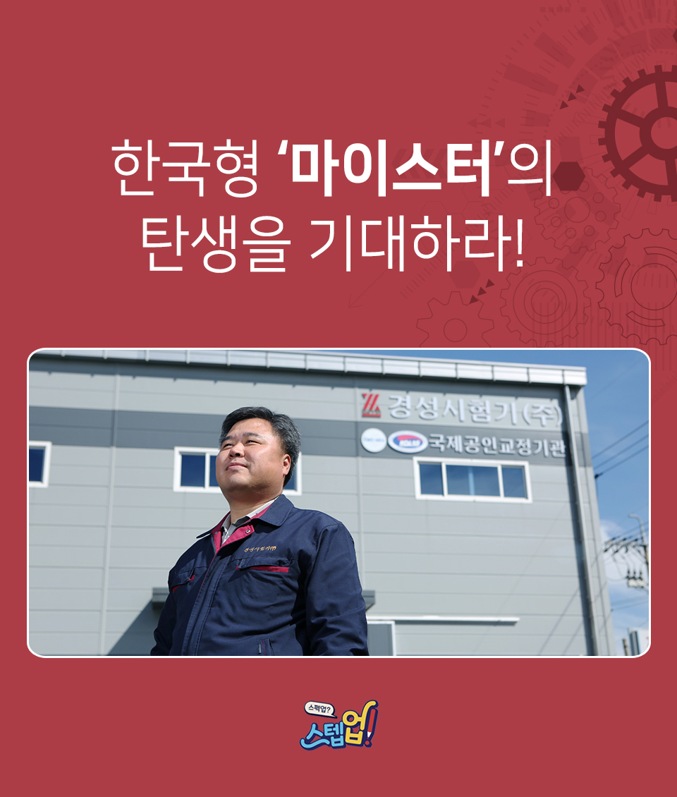 (주)경성기업 이미지