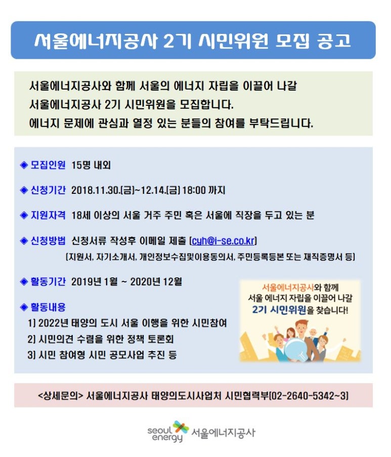 서울에너지 이미지