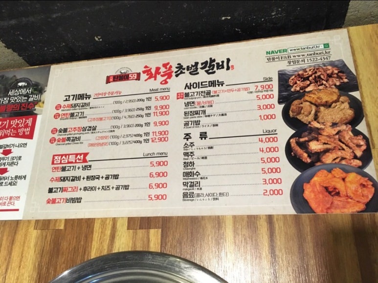 화풍초벌갈비 이미지