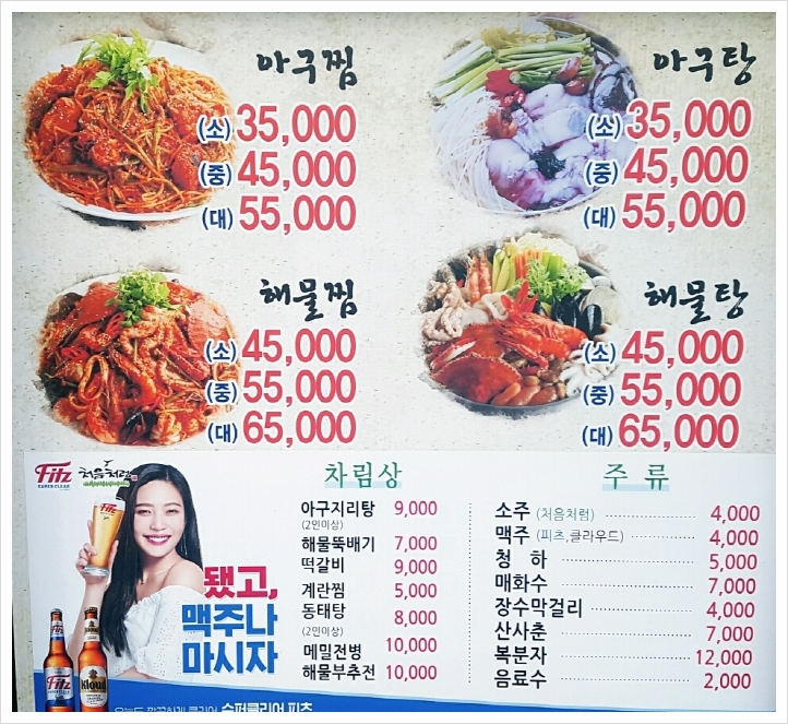 뚝배기동태탕해물찜 이미지