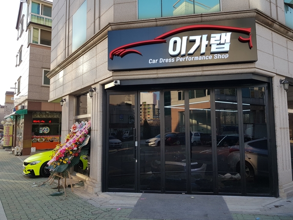 이가디자인랩 이미지