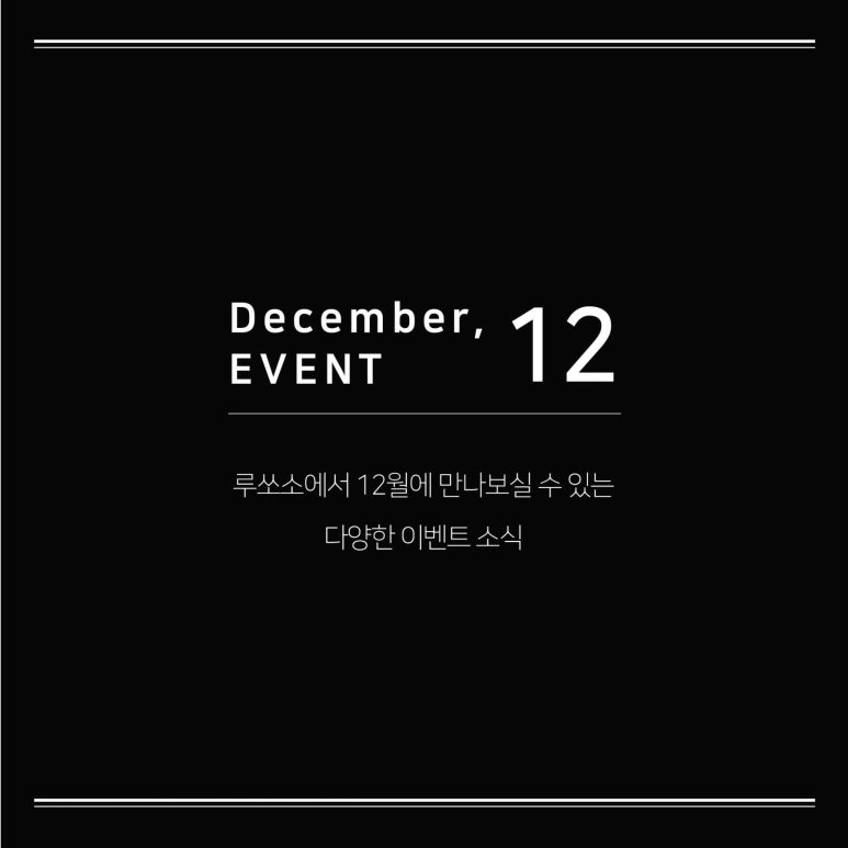 루쏘소 이미지