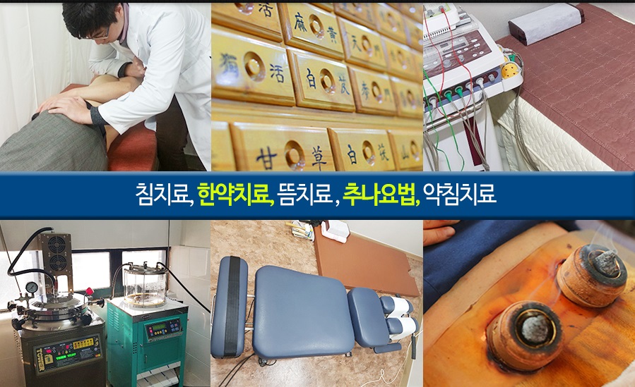 정재훈한의원 이미지
