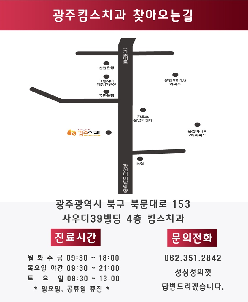 킴스치과 이미지