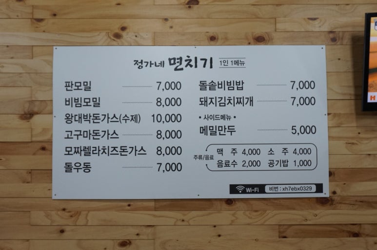 수제왕대박돈까스 이미지