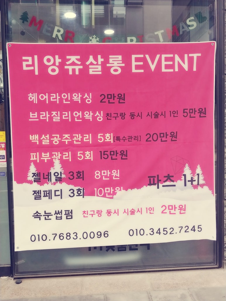 리앙쥬살롱 이미지