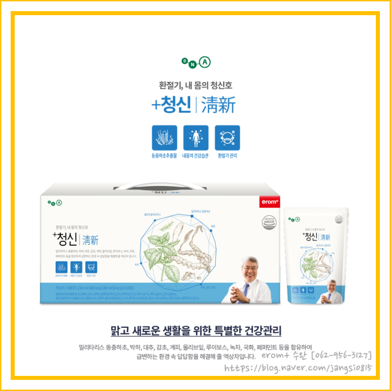 청신환경 이미지