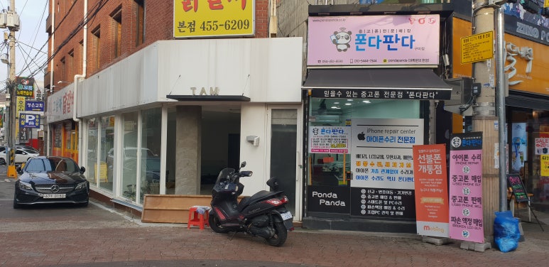 폰다판다 이미지