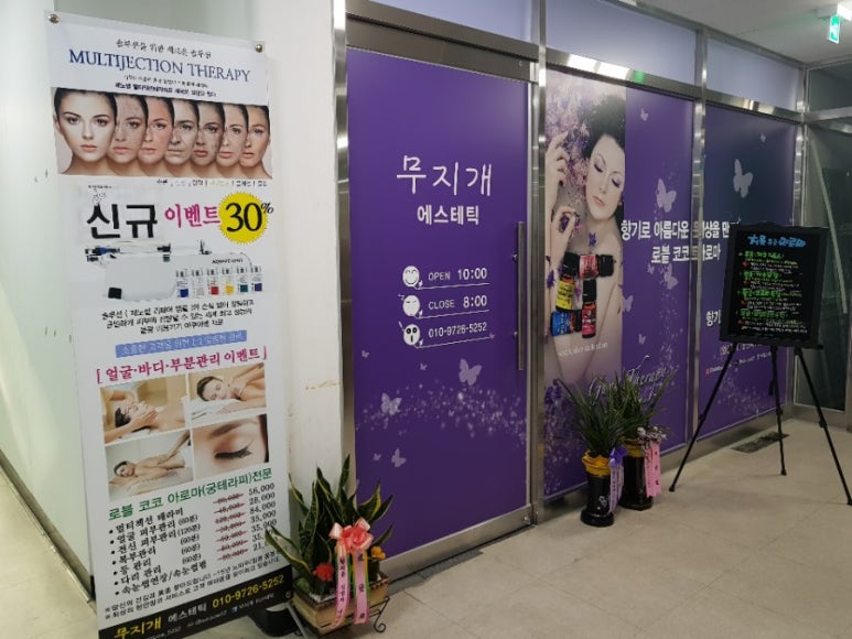 선경에스테틱 이미지