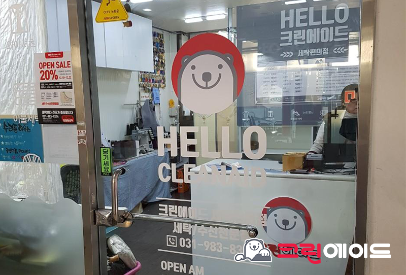 서광세탁 이미지