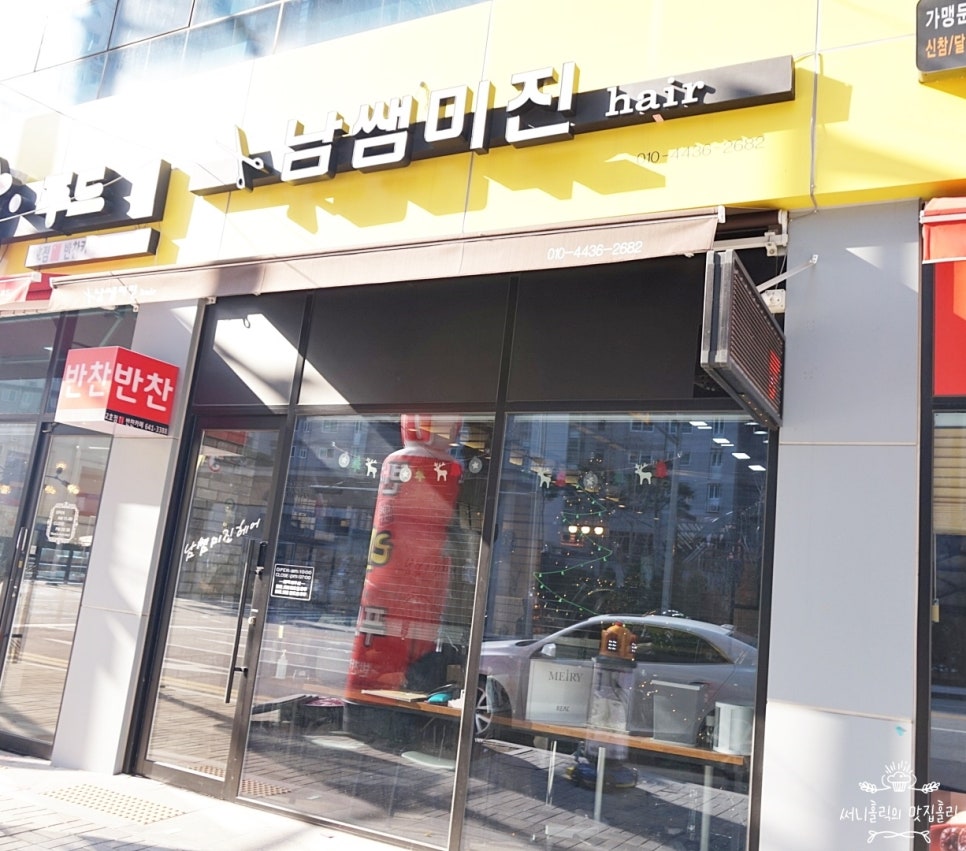 미진헤어샵 이미지
