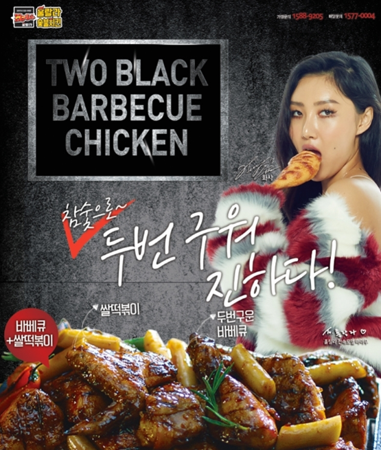 훌랄라바베큐치킨능곡점 이미지