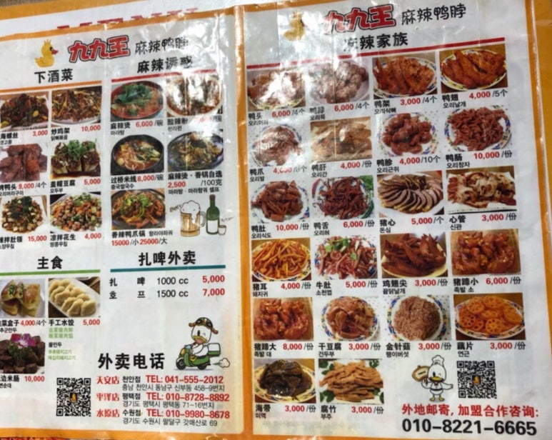 구구왕 이미지