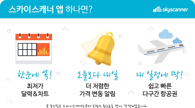 뉴스카이렌트카 이미지