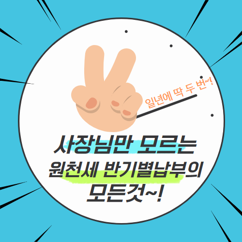 정민세무회계 이미지