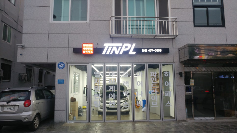 틴플레이 이미지