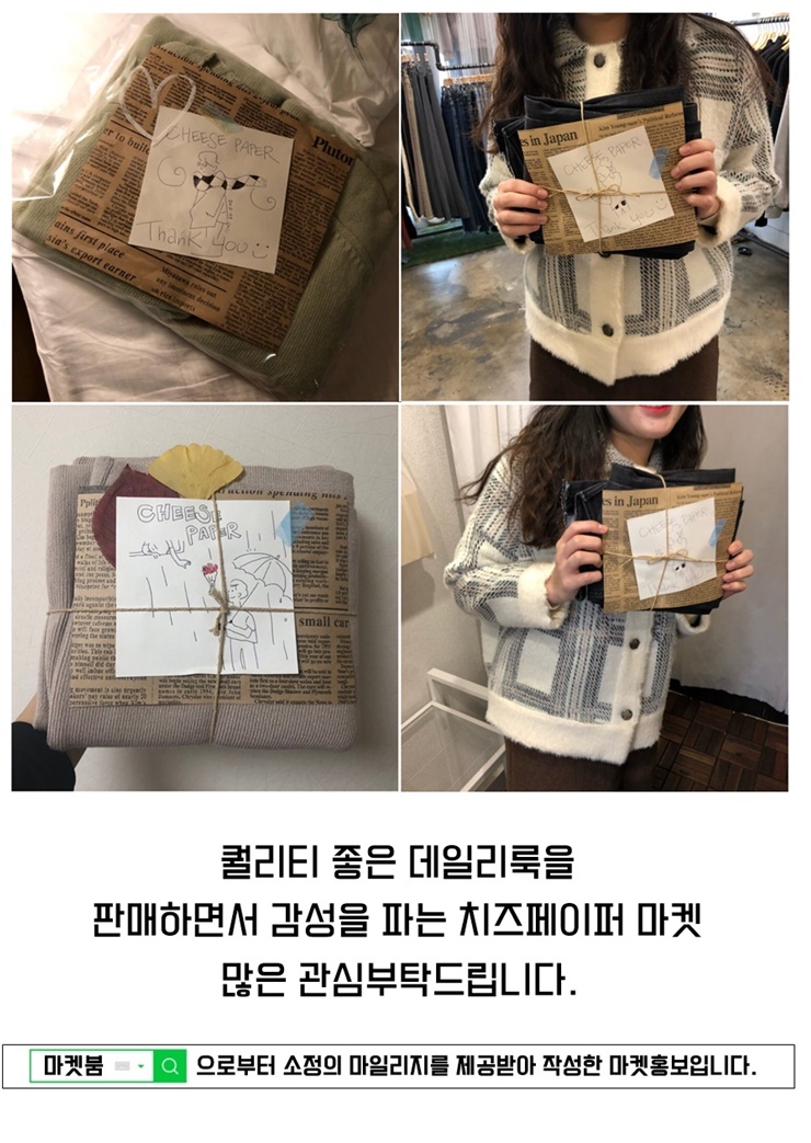페이퍼마켓 이미지