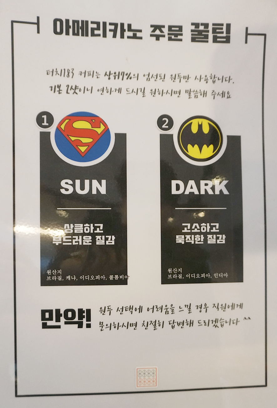 TOUCH183(터치183) 이미지