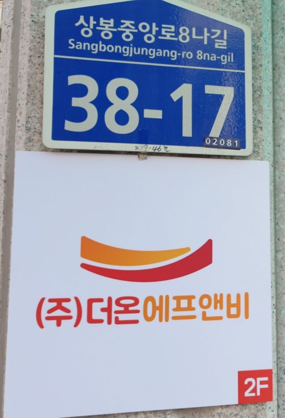 (주)더온에프앤비 이미지